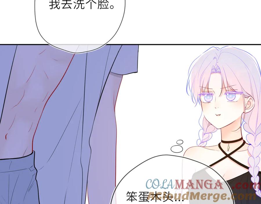 星辰于我 第36话 微醺，面红耳赤 第69页
