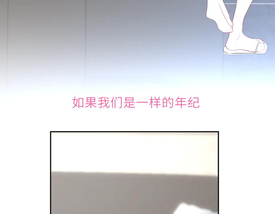 星辰于我 第36话 微醺，面红耳赤 第60页