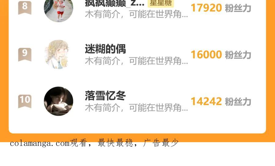星辰于我 第36话 微醺，面红耳赤 第103页
