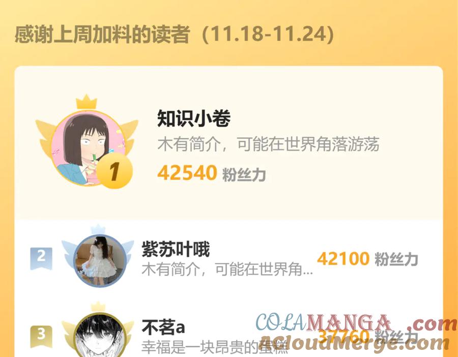 星辰于我 第36话 微醺，面红耳赤 第101页