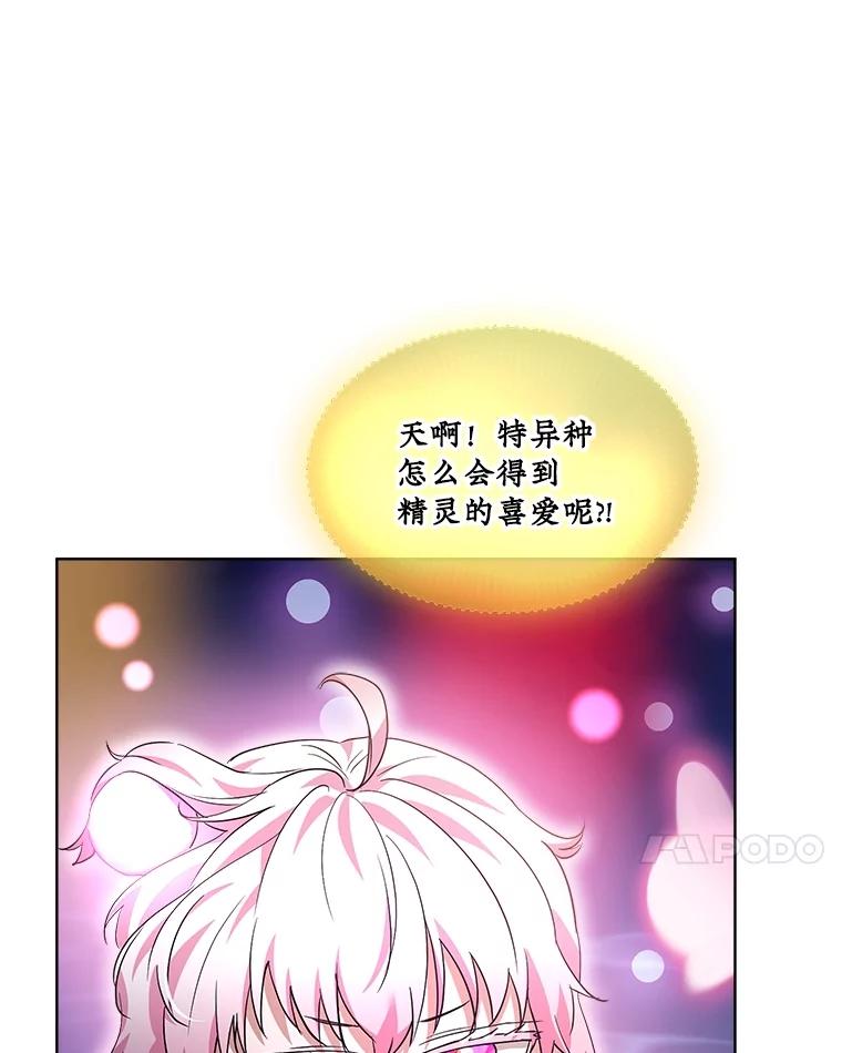 重生为神兽宝宝 - 32.营救 - 第7张图