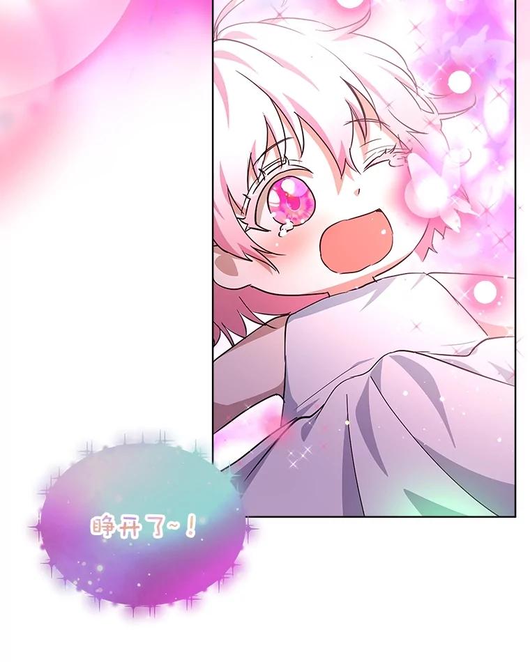 重生为神兽宝宝 - 32.营救 - 第3张图