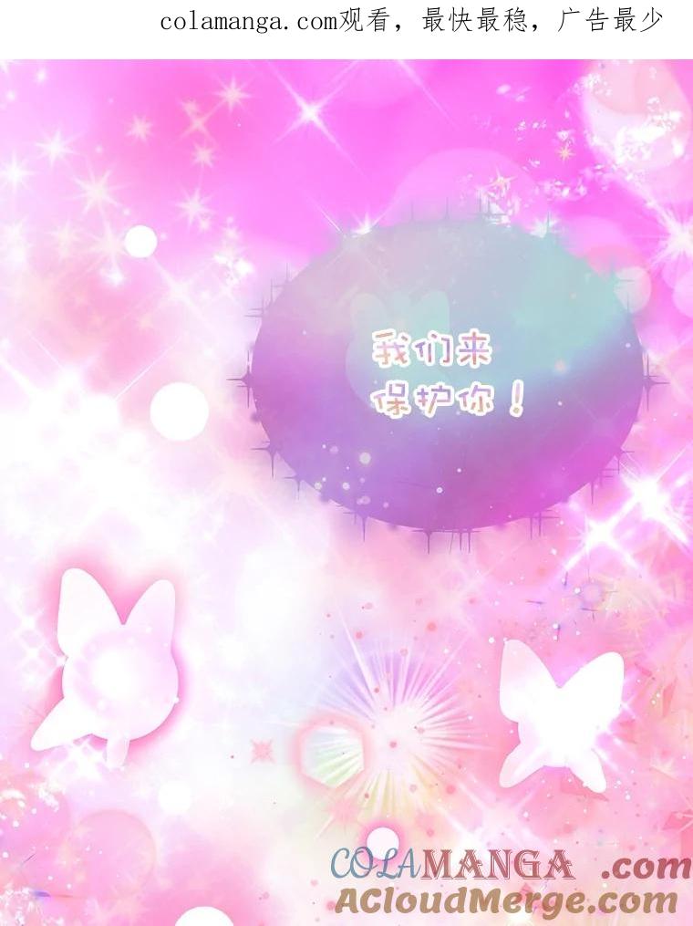 重生为神兽宝宝 - 32.营救 - 第1张图