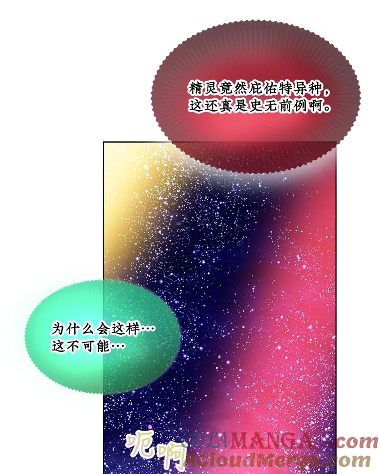 重生为神兽宝宝 - 32.营救 - 第9张图