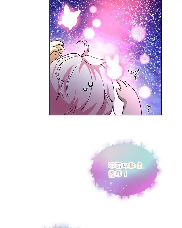 重生为神兽宝宝 - 32.营救 - 第10张图