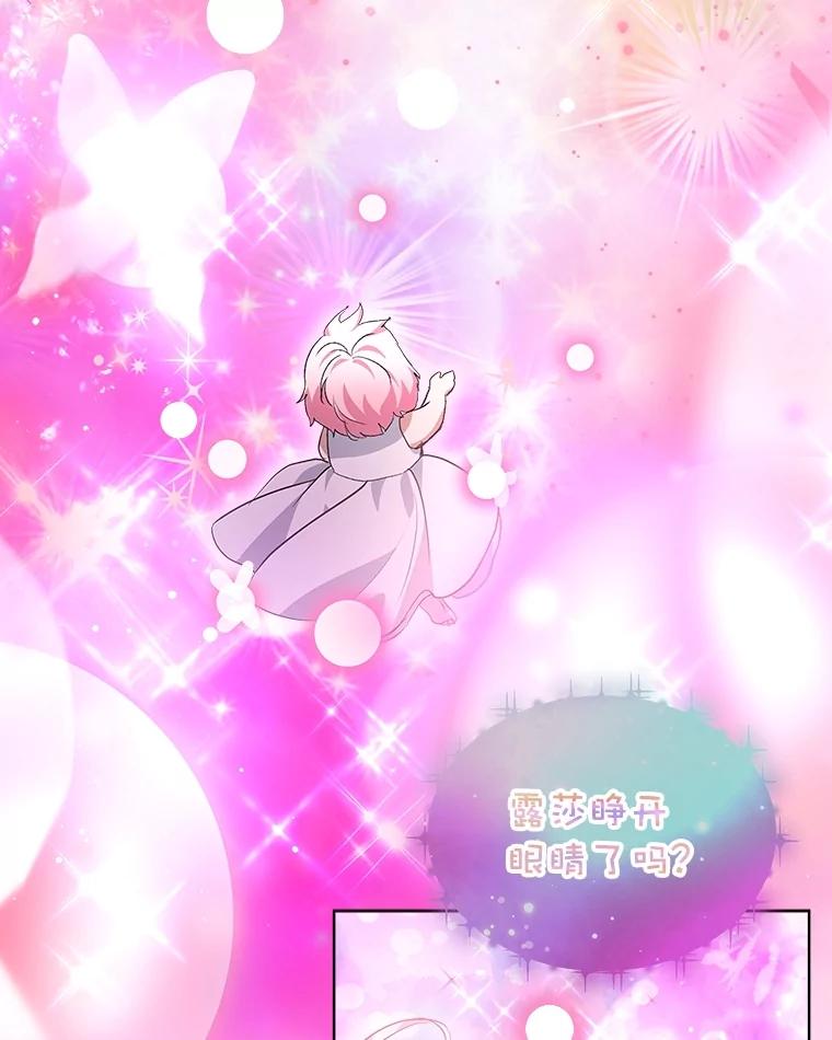 重生为神兽宝宝 - 32.营救 - 第2张图