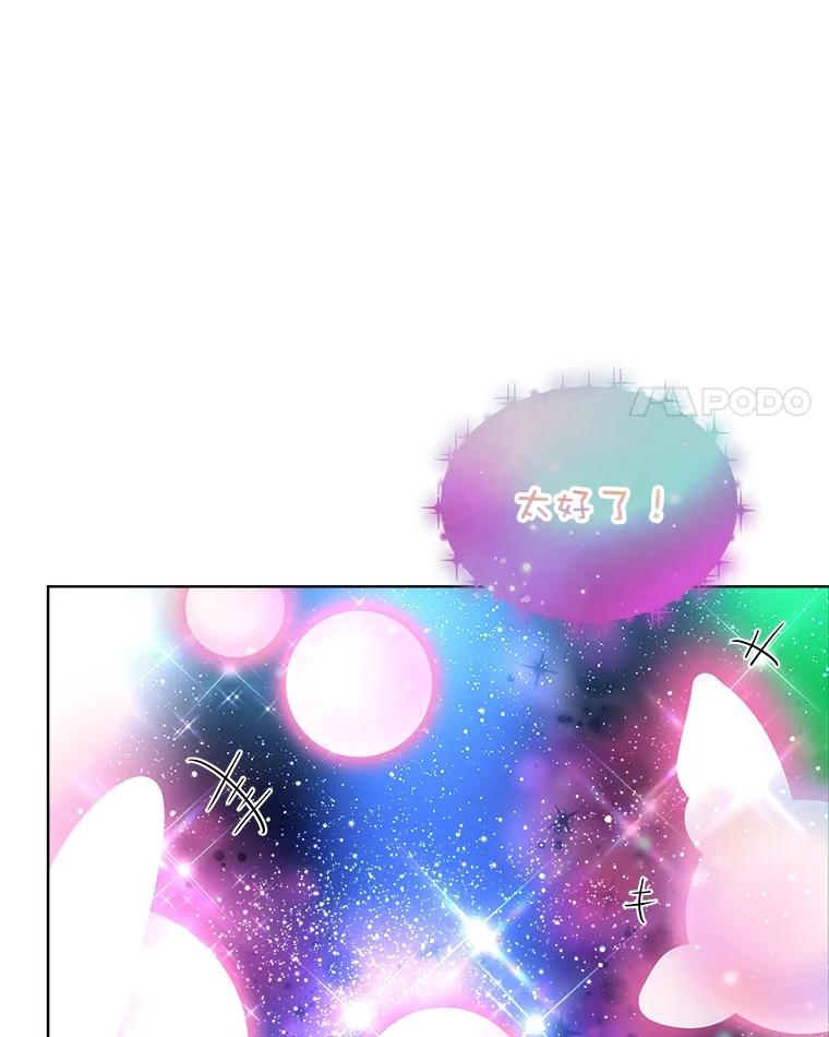 重生为神兽宝宝 - 32.营救 - 第4张图