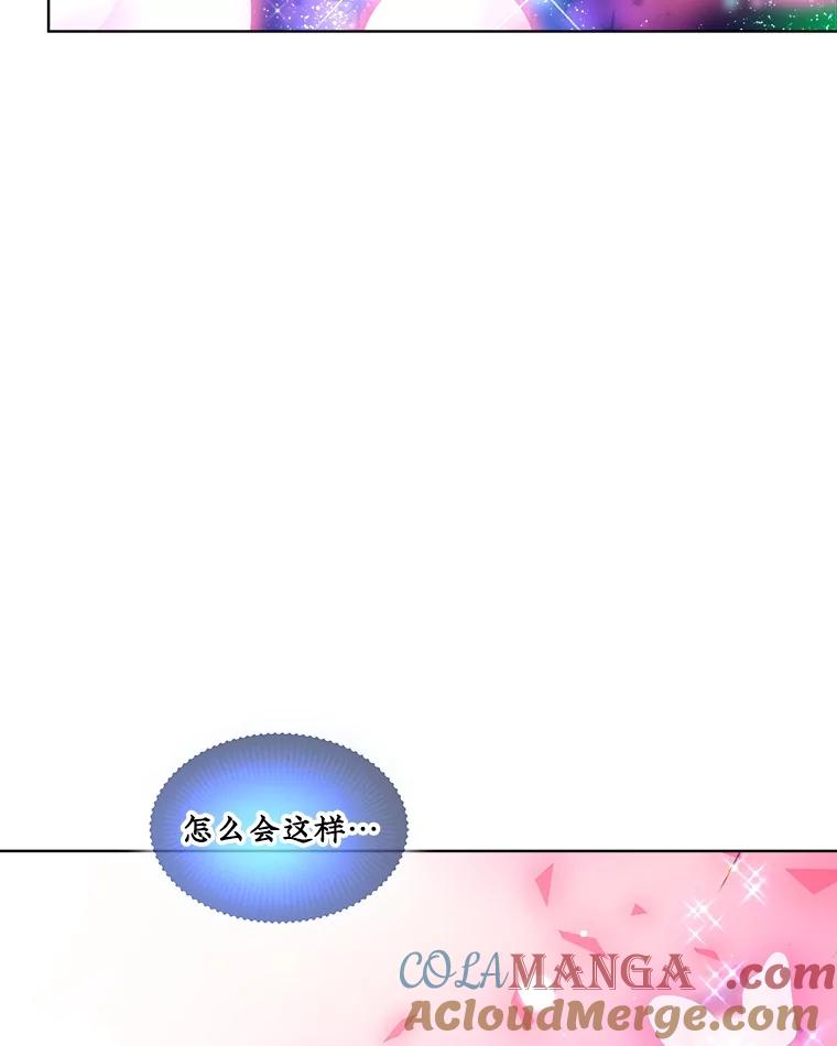 重生为神兽宝宝 - 32.营救 - 第5张图