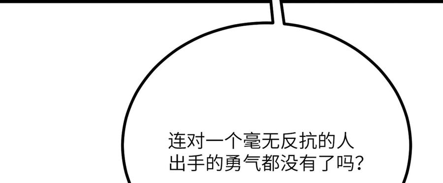 《我死后，化身武道天魔》第35话 融合 第216页