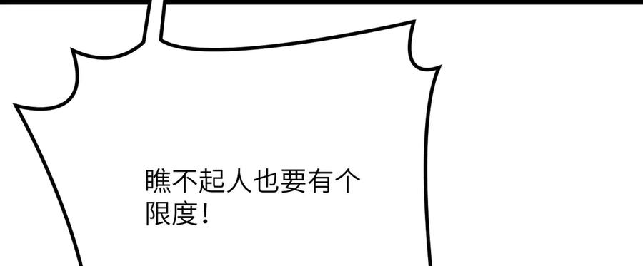 《我死后，化身武道天魔》第35话 融合 第222页