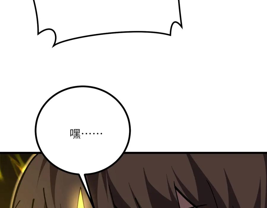 《我死后，化身武道天魔》第35话 融合 第223页