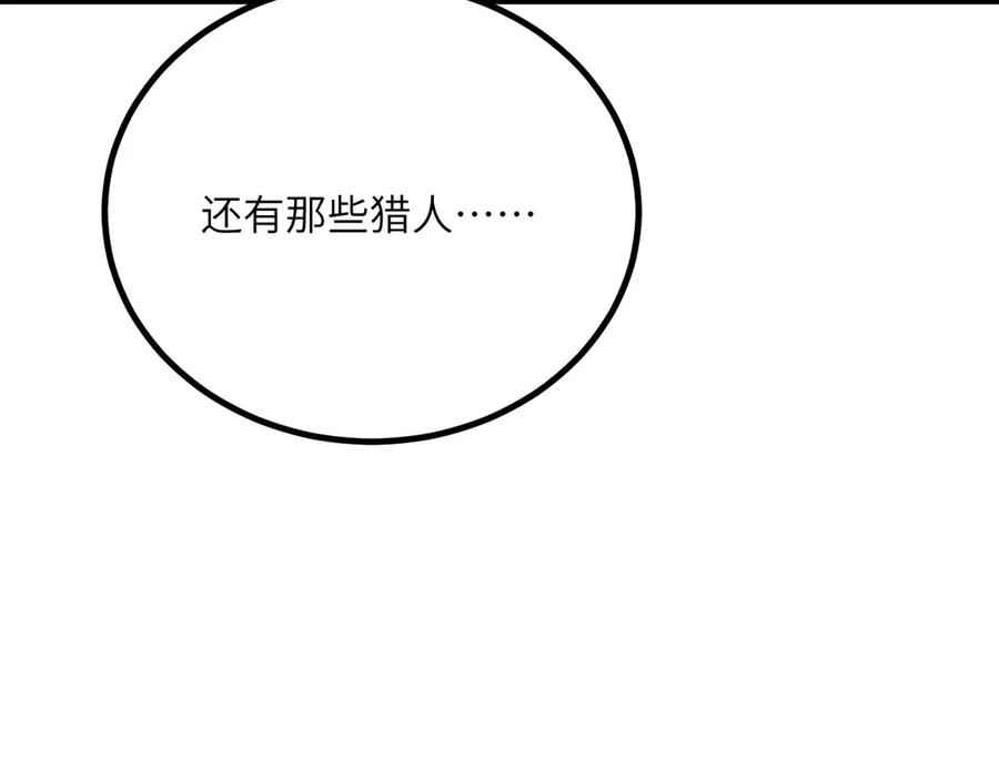 《我死后，化身武道天魔》第39话 特训 第11页