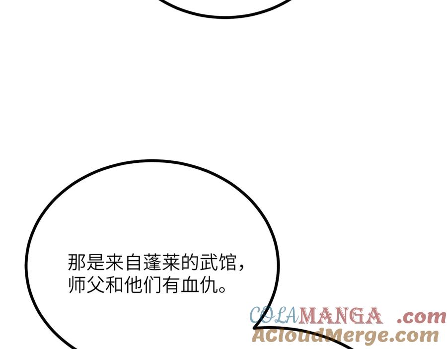 《我死后，化身武道天魔》第39话 特训 第41页