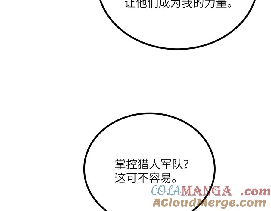 《我死后，化身武道天魔》第39话 特训 第33页
