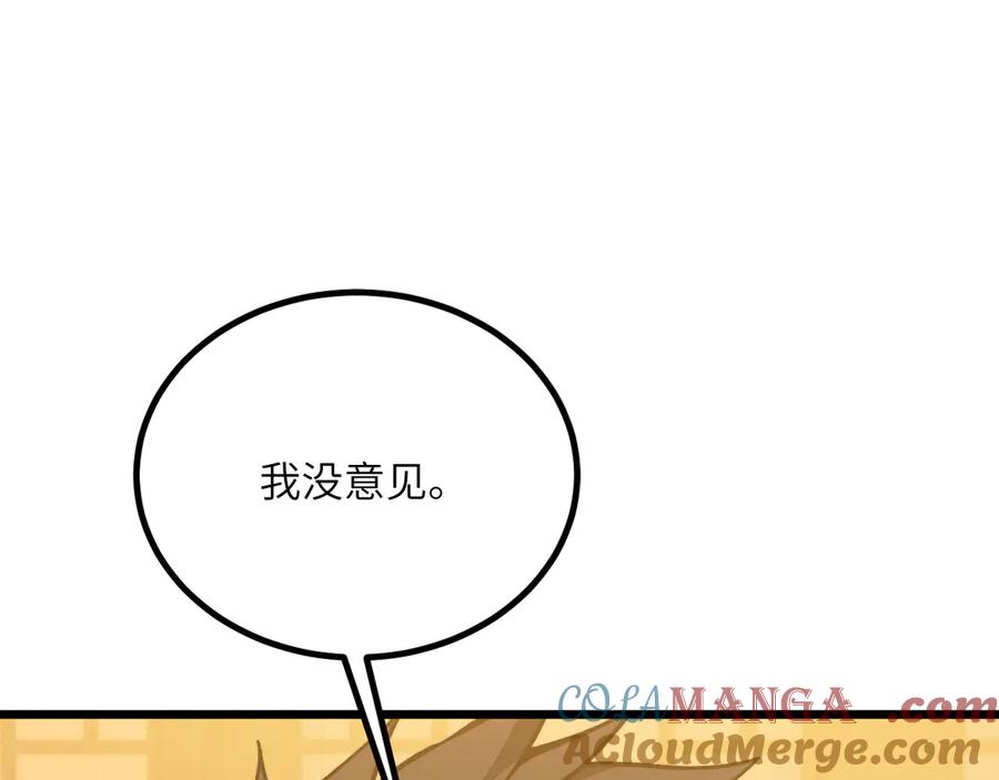 《我死后，化身武道天魔》第39话 特训 第29页