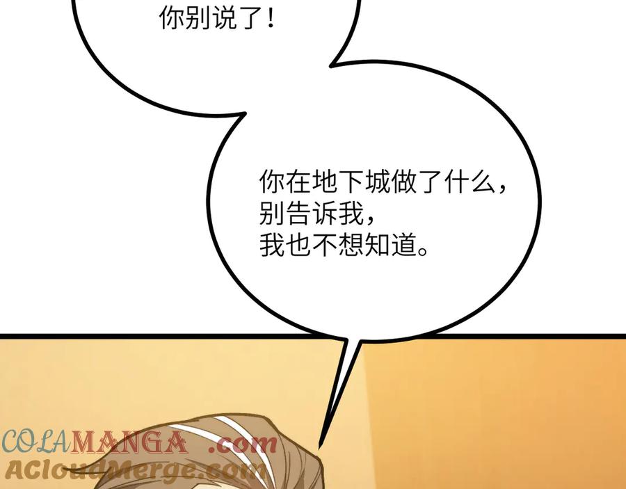 《我死后，化身武道天魔》第39话 特训 第13页