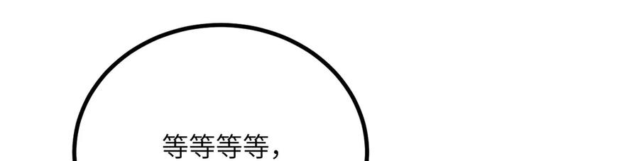 《我死后，化身武道天魔》第39话 特训 第12页