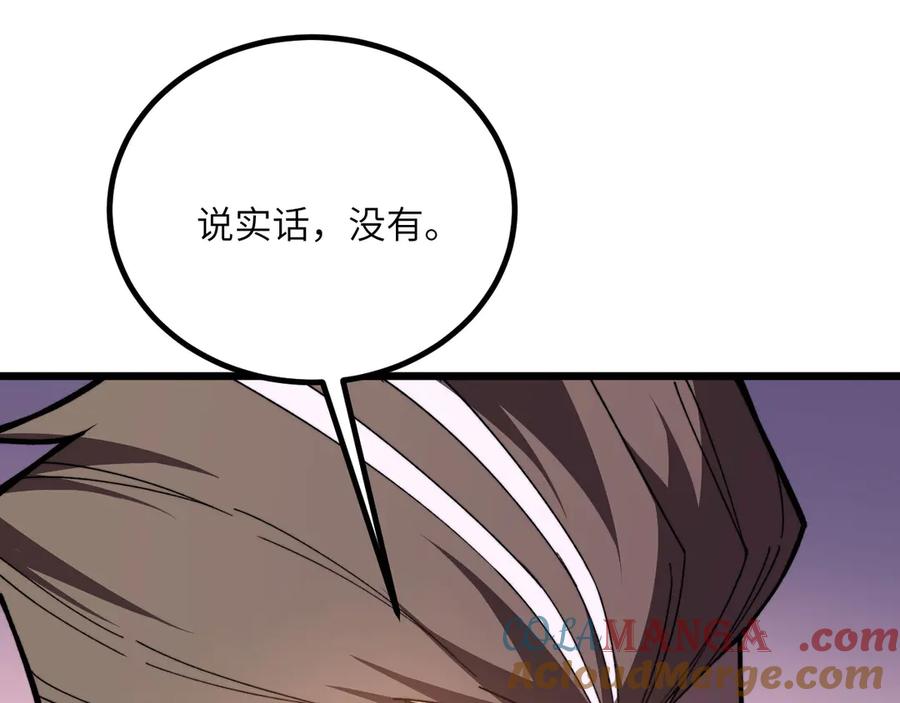 《我死后，化身武道天魔》第39话 特训 第61页