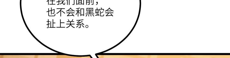 《我死后，化身武道天魔》第39话 特训 第18页