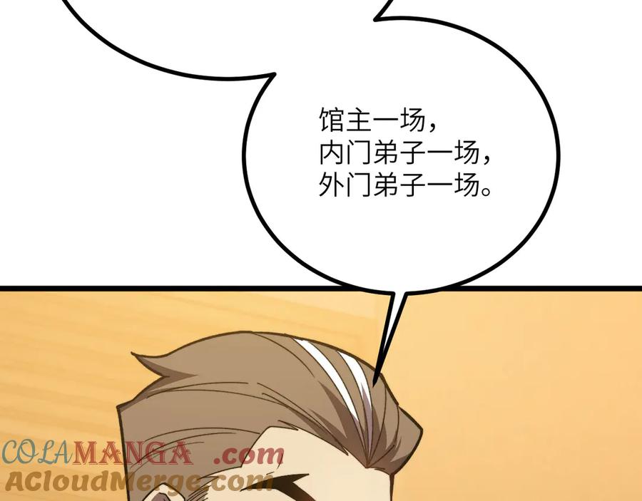 《我死后，化身武道天魔》第39话 特训 第49页
