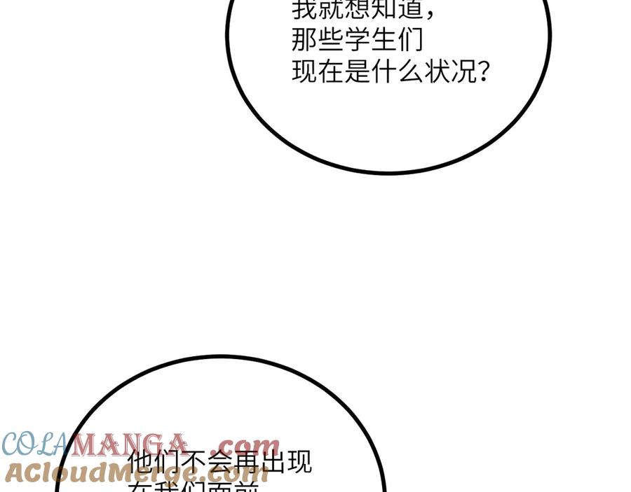 《我死后，化身武道天魔》第39话 特训 第17页