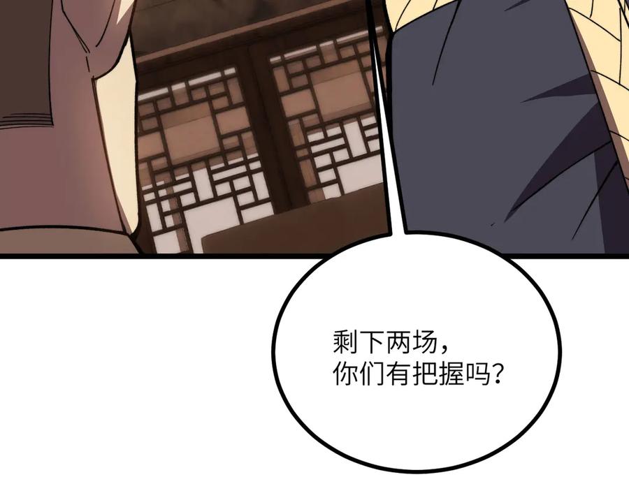 《我死后，化身武道天魔》第39话 特训 第59页