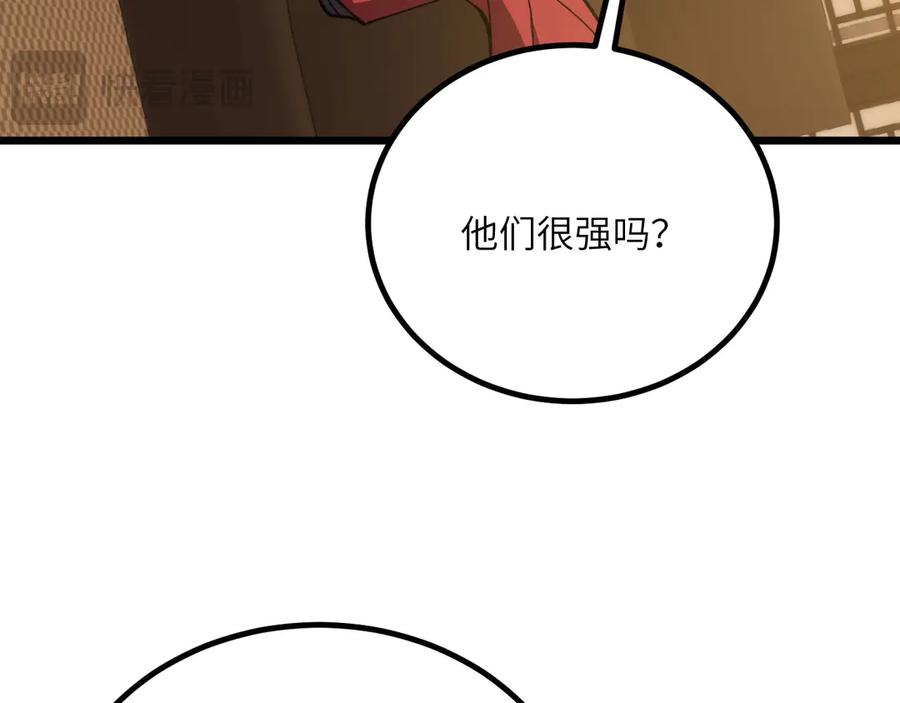 《我死后，化身武道天魔》第39话 特训 第47页