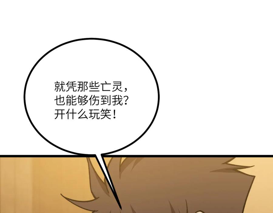 《我死后，化身武道天魔》第39话 特训 第7页