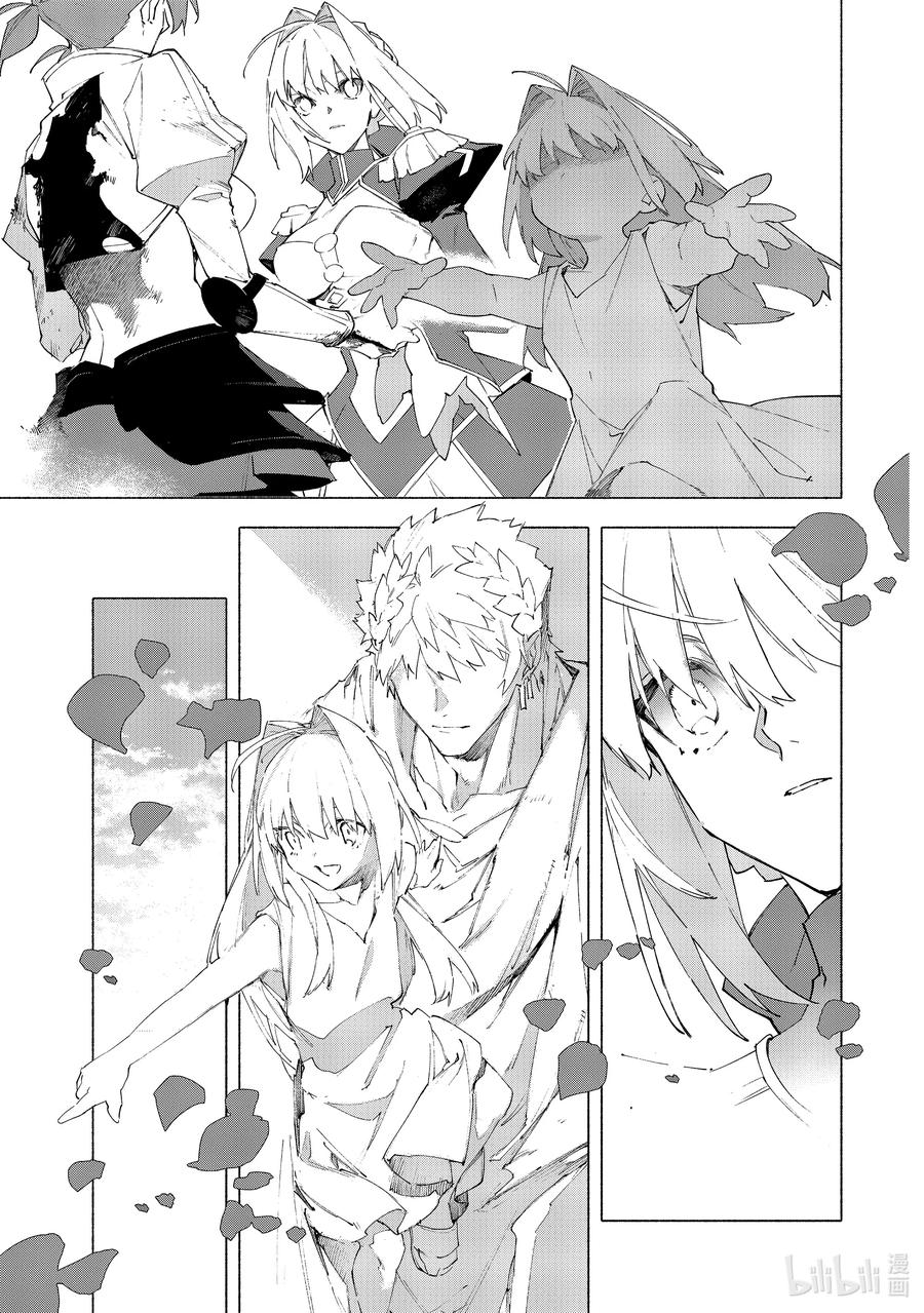Fate_Grand Order -mortalis：stella- 19-3 爱·后篇 第14页