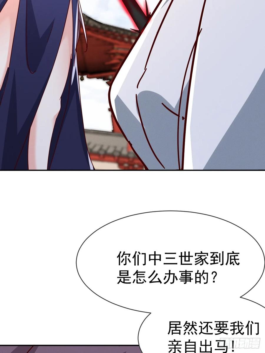 《神天至尊》78话 抓回去当灵宠 第6页