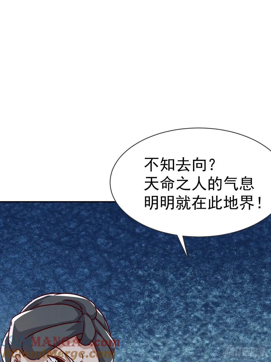 《神天至尊》78话 抓回去当灵宠 第10页