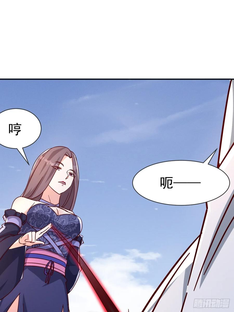 《神天至尊》78话 抓回去当灵宠 第5页