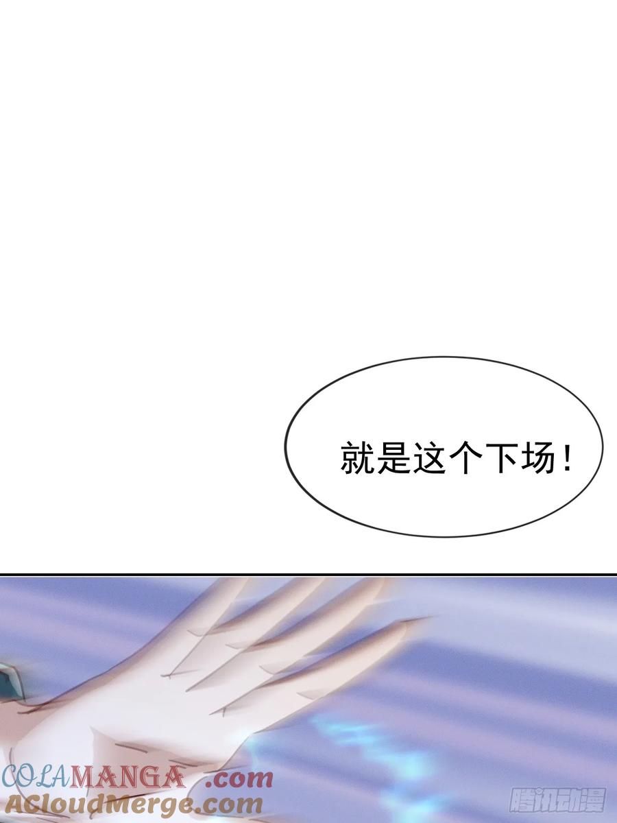 《神天至尊》78话 抓回去当灵宠 第13页