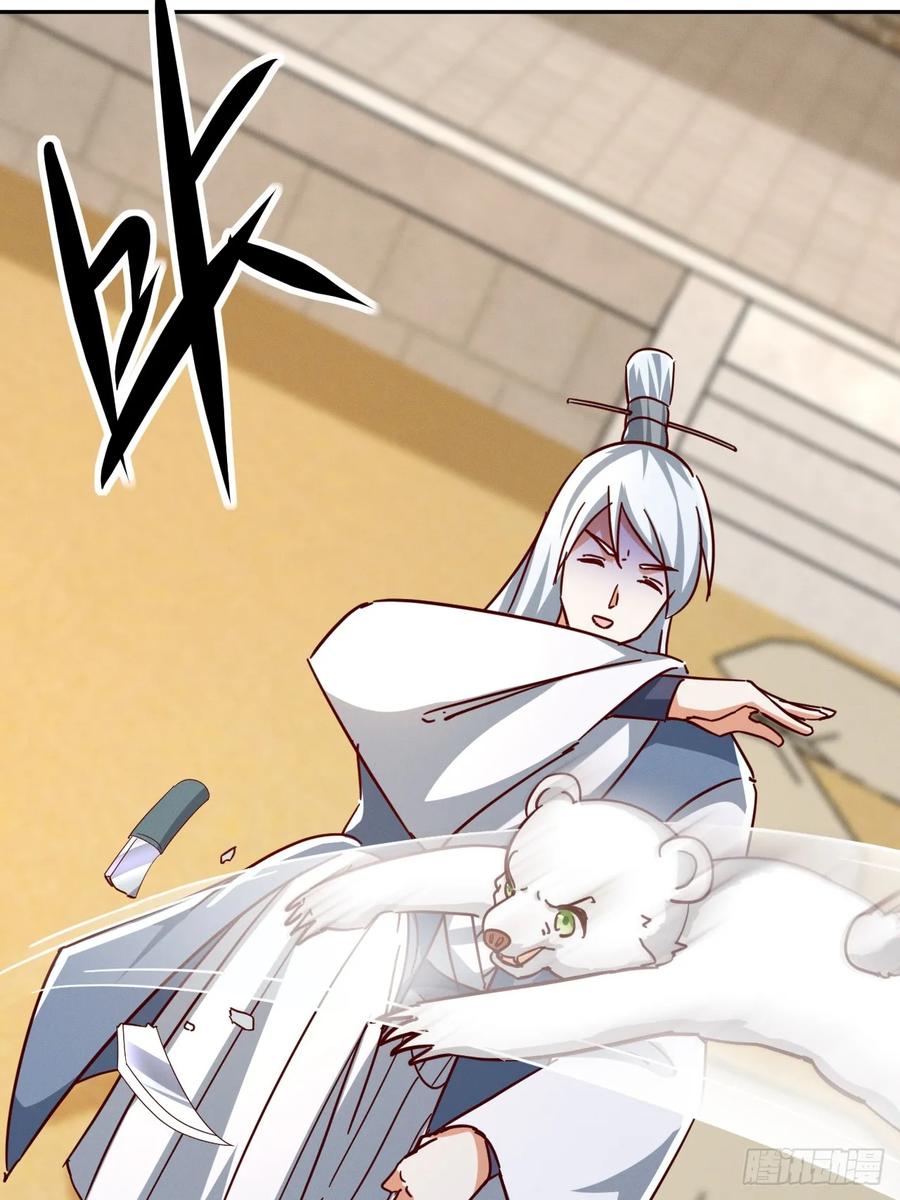 《神天至尊》78话 抓回去当灵宠 第15页