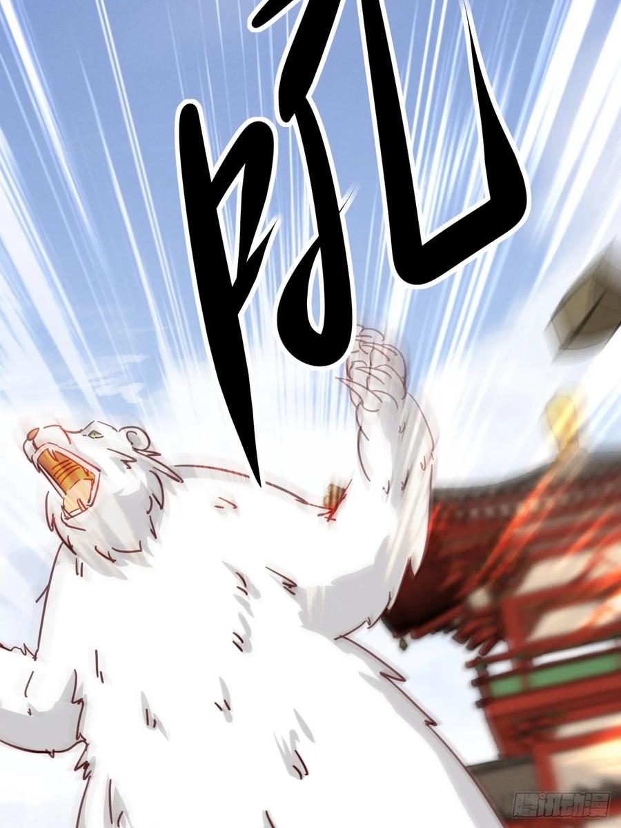 《神天至尊》78话 抓回去当灵宠 第17页