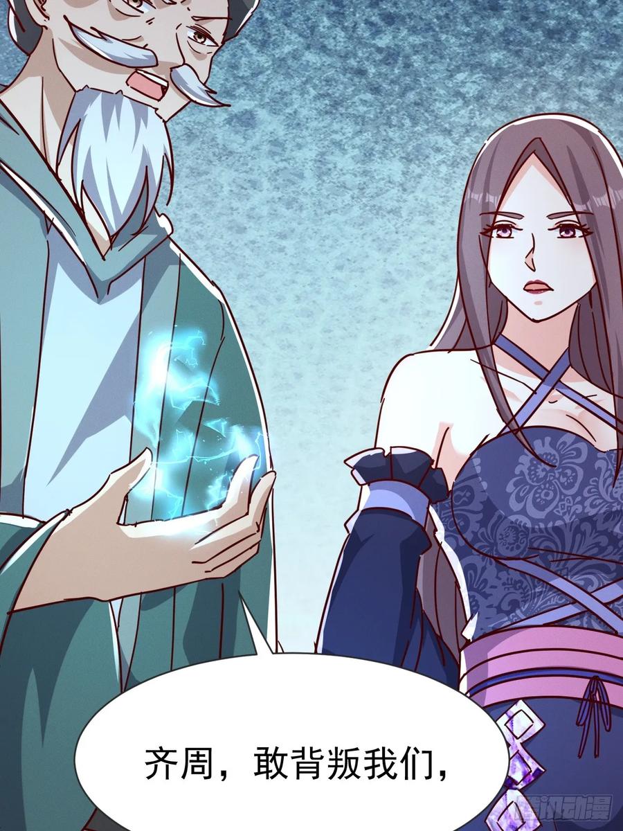 《神天至尊》78话 抓回去当灵宠 第11页