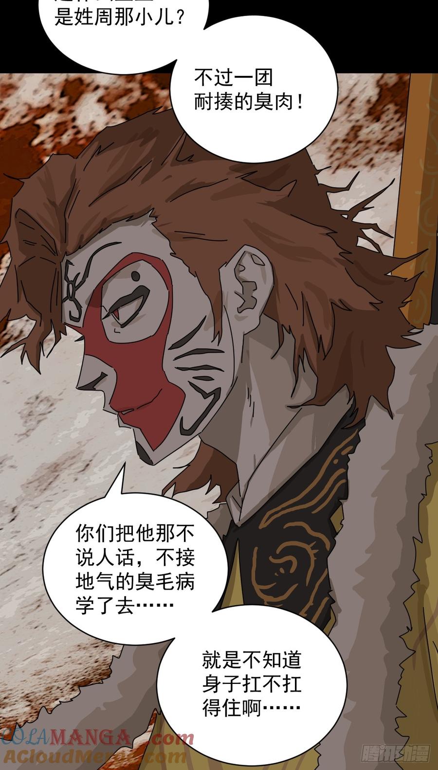 山傀：山神诡录 - 大圣归来（二十） - 第19张图