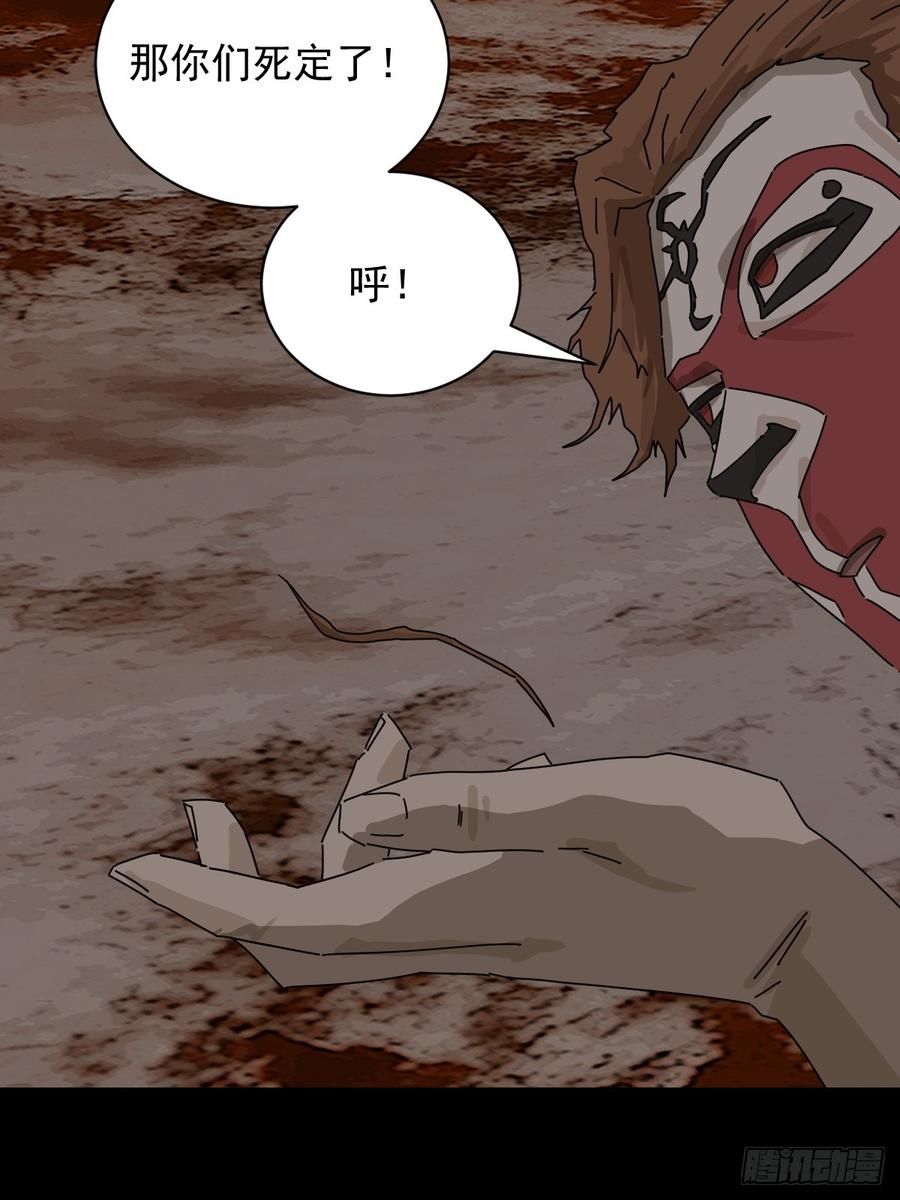 山傀：山神诡录 - 大圣归来（二十） - 第34张图