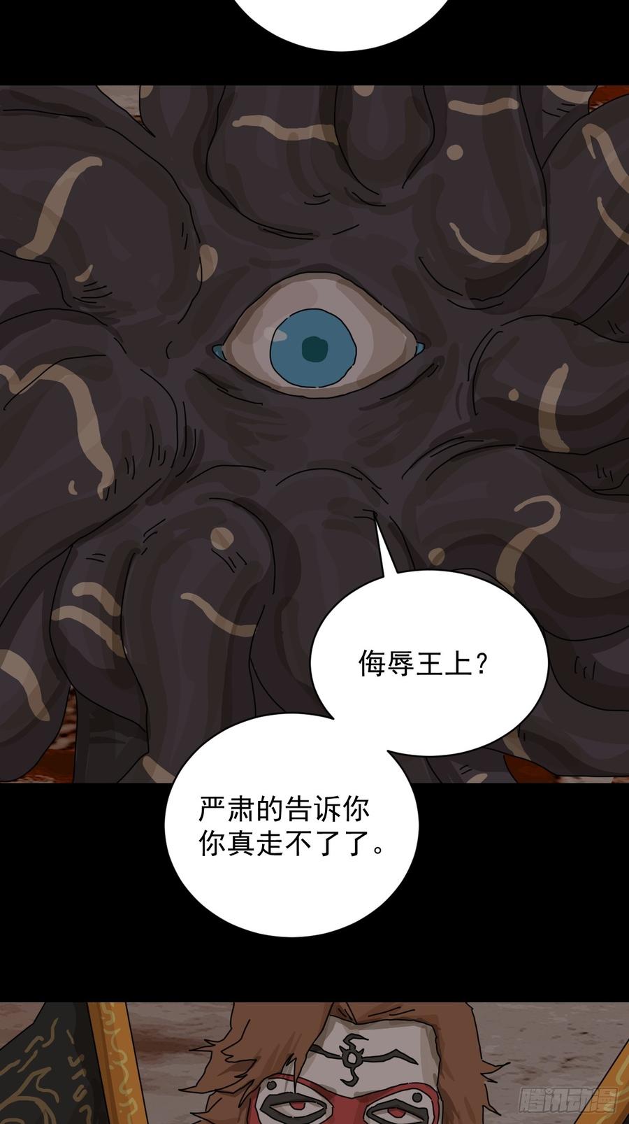 山傀：山神诡录 - 大圣归来（二十） - 第26张图