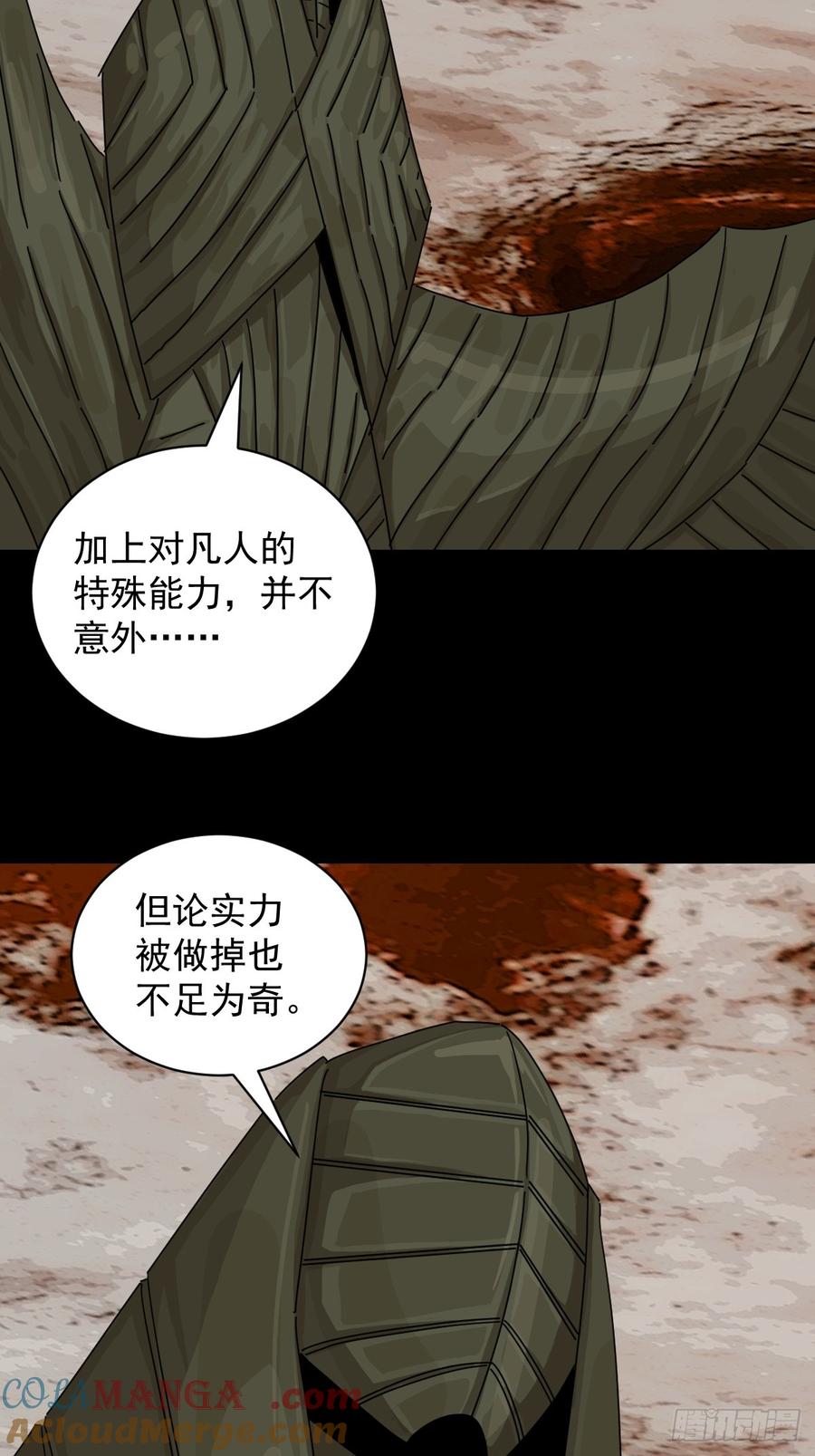 山傀：山神诡录 - 大圣归来（二十） - 第17张图