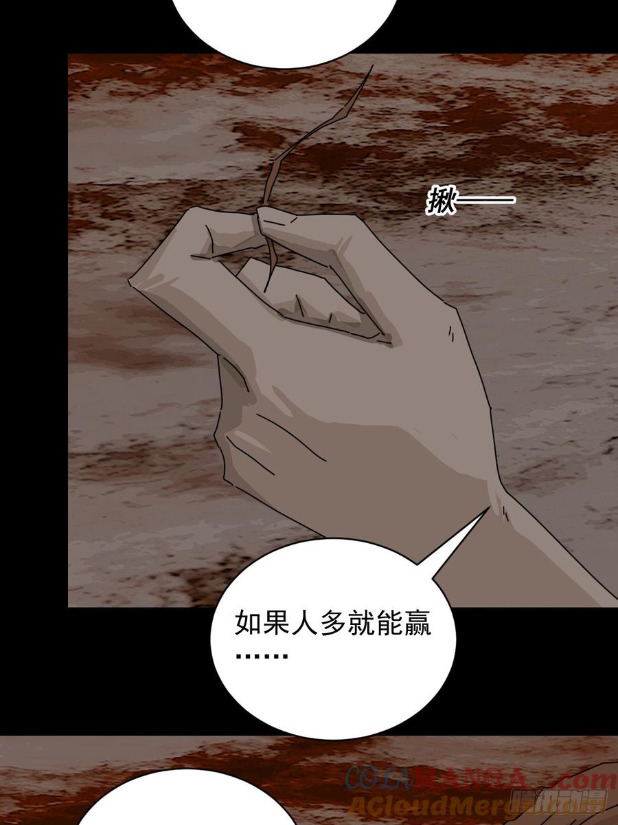 山傀：山神诡录 - 大圣归来（二十） - 第33张图