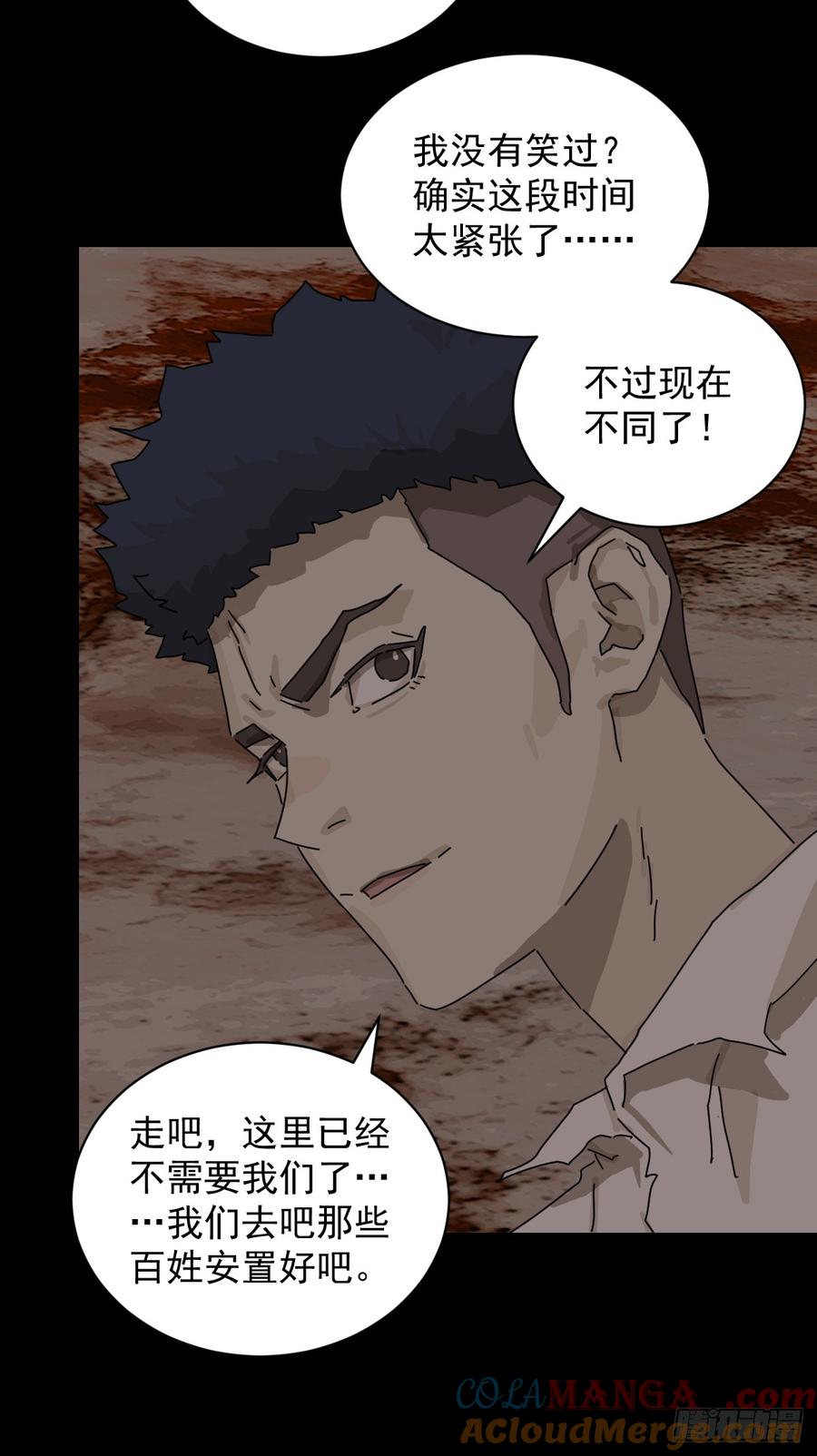 山傀：山神诡录 - 大圣归来（二十） - 第23张图