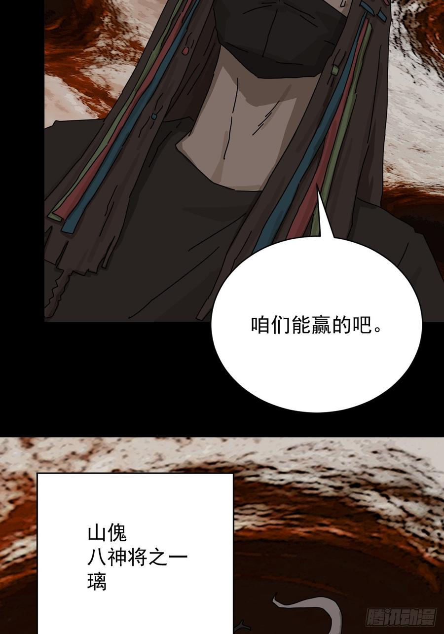 山傀：山神诡录 - 大圣归来（二十） - 第4张图