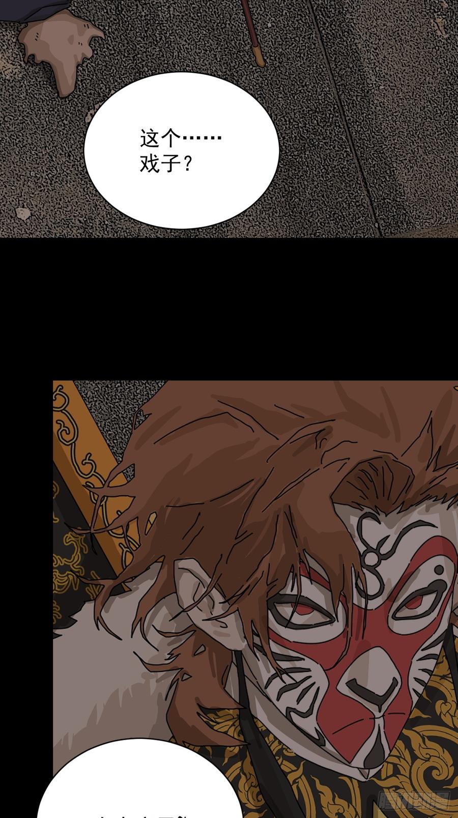 山傀：山神诡录 - 大圣归来（二十） - 第14张图