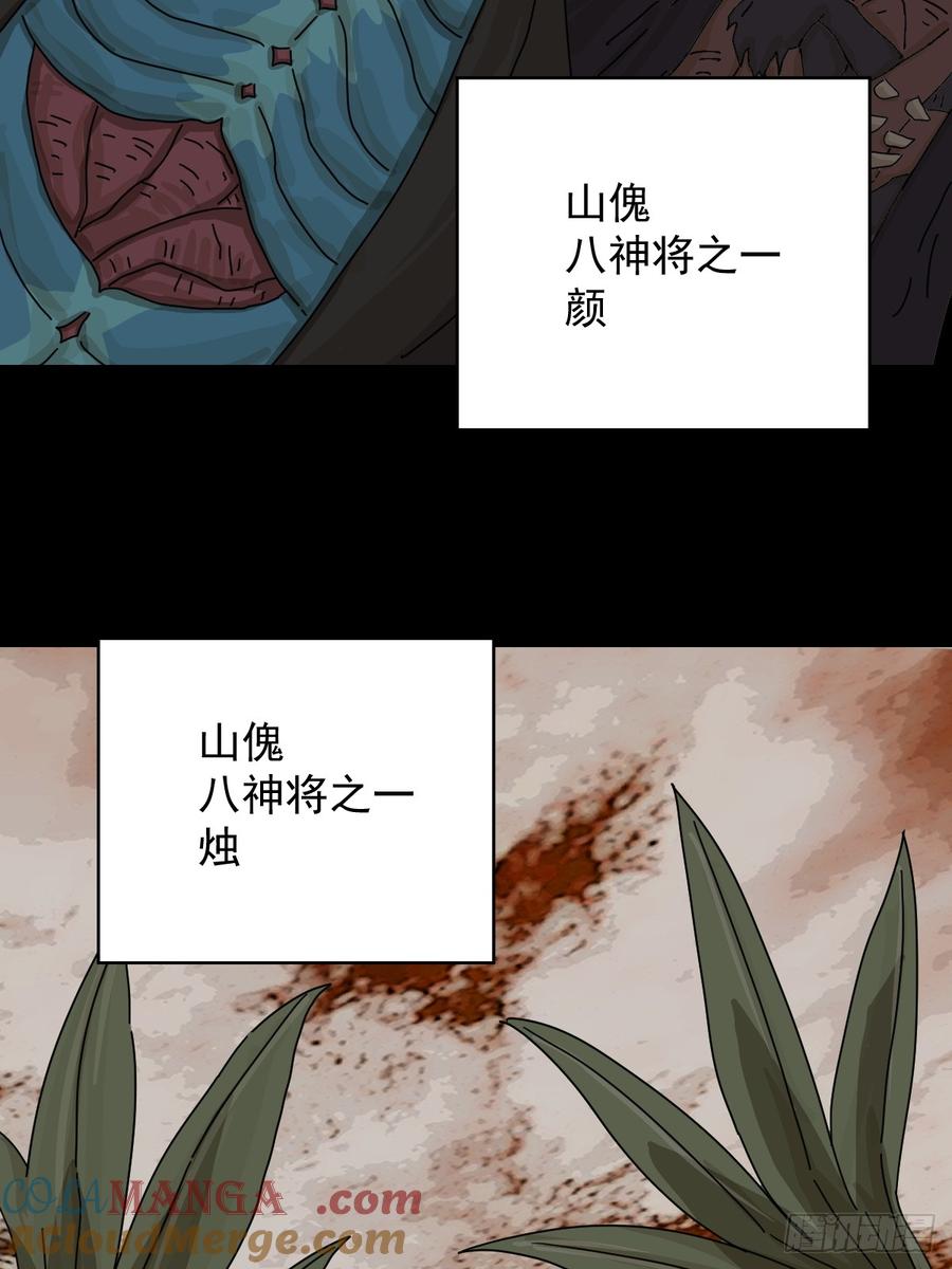 山傀：山神诡录 - 大圣归来（二十） - 第7张图