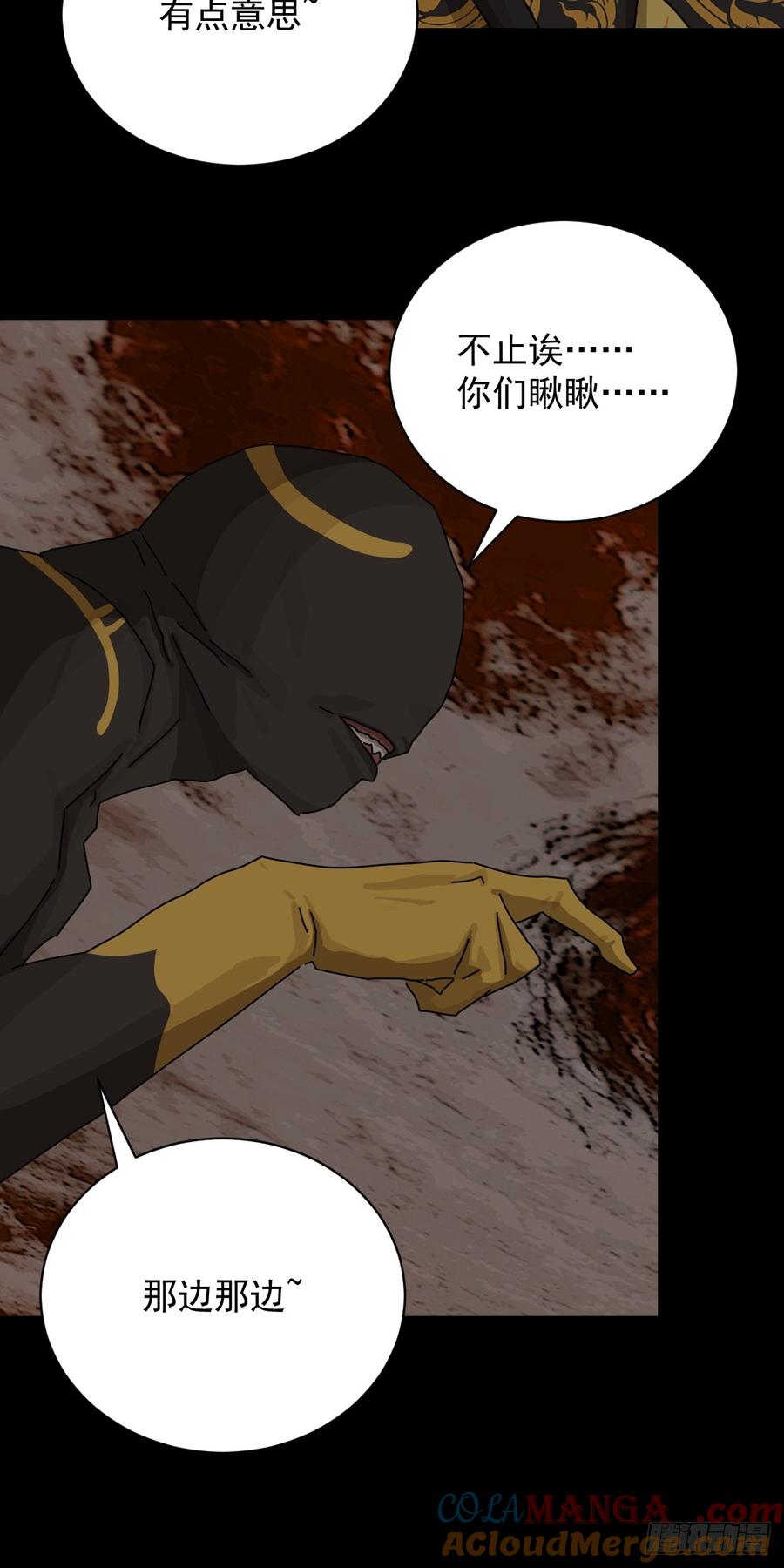 山傀：山神诡录 - 大圣归来（二十） - 第15张图