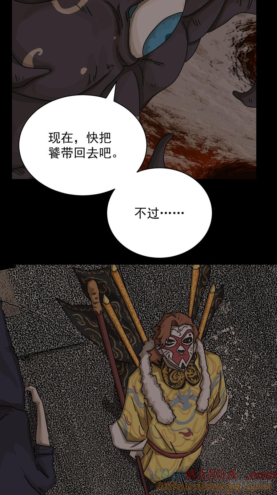 山傀：山神诡录 - 大圣归来（二十） - 第13张图