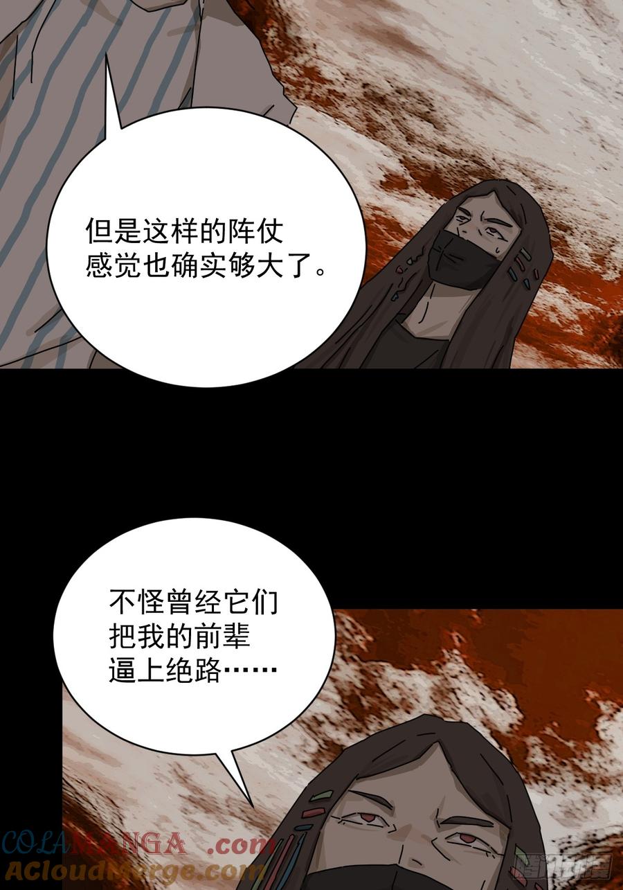 山傀：山神诡录 - 大圣归来（二十） - 第3张图