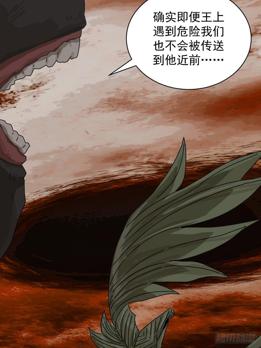 山傀：山神诡录 - 大圣归来（二十） - 第10张图