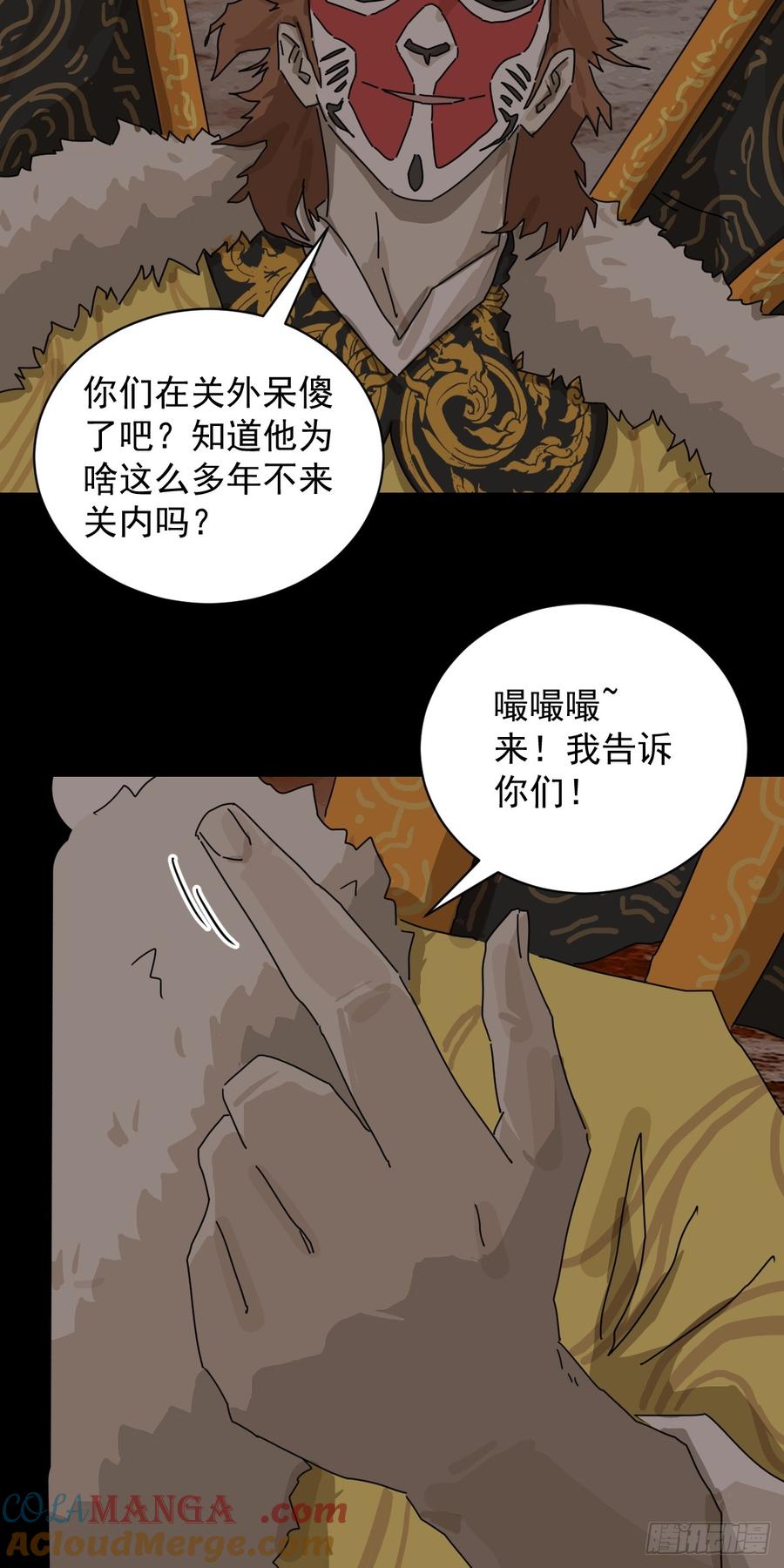 山傀：山神诡录 - 大圣归来（二十） - 第27张图